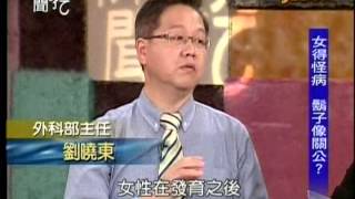 新聞挖挖哇20140221 p55