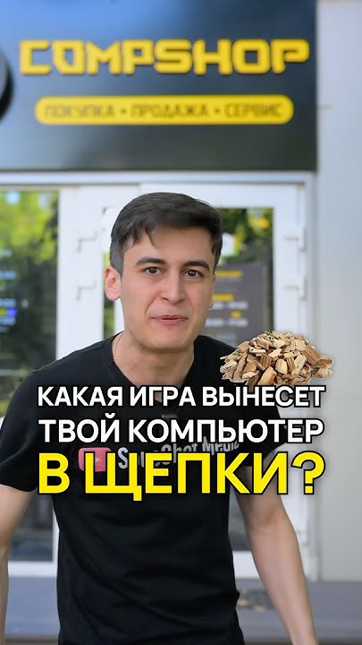 Самая требовательная игра на ПК в 2024 году #игры #компьютер - YouTube