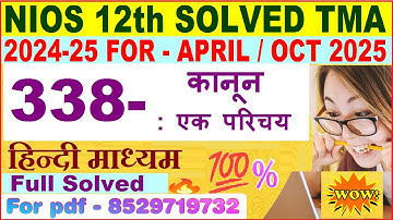 NIOS Introduction to Law 338 tma solved 2024-25 | Introduction to Law 338 solved 2025 in Hindi