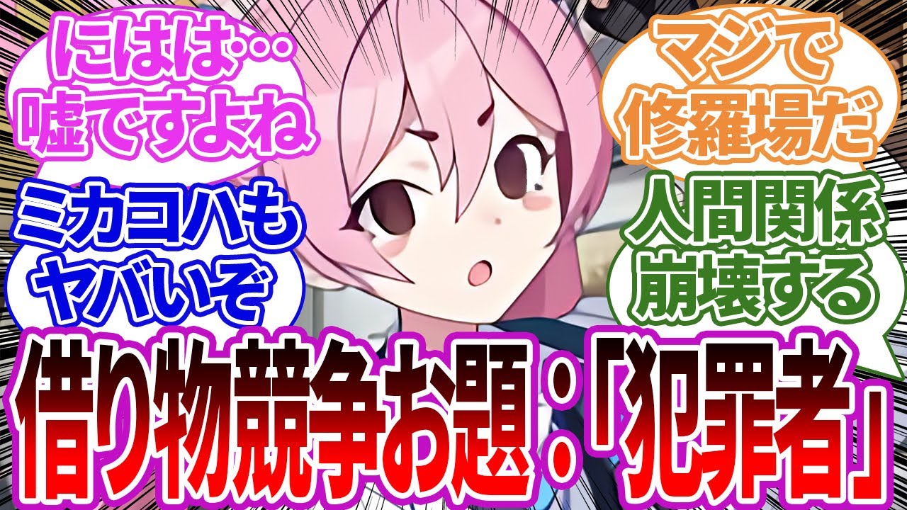 平和なはずの借り物競争…実は人間関係崩壊の危機だったことが判明した先生の反応集【ブルーアーカイブ/ブルアカ/反応集/まとめ】 晄輪大祭