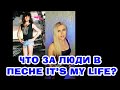 It&#39;s my life НА РУССКОМ, ПОЛНАЯ ВЕРСИЯ (Bon Jovi cover) #переводпесни #познавательно #интересно