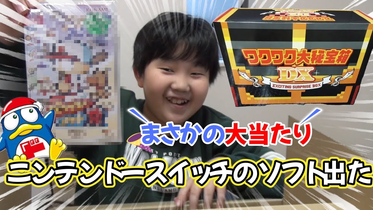 Don Quijote] It really did contain a Nintendo Switch game! We're