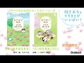 【PR】コウペンちゃんのショートストーリーズ【コウペンちゃん】