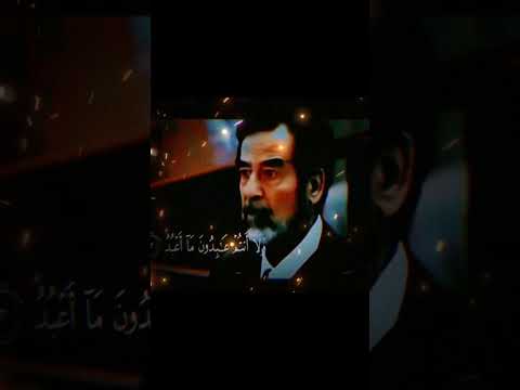 Surah Al Kafirun Saddam Hussain Recited Surah Al Kafirun 