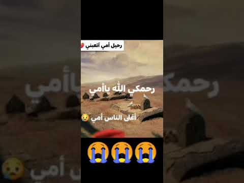 يارب صبرني على فراق الميمة صعيب