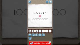 【プレイ動画】名探偵からの挑戦状－謎解きIQ診断アプリ screenshot 1