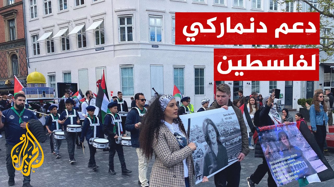 إحياء للذكرى الـ74 للنكبة.. مظاهرة تضامنية مع فلسطين في الدنمارك
