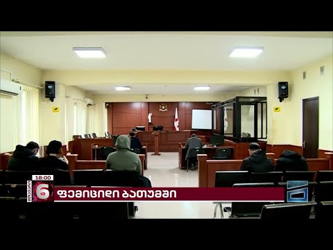 ბათუმში, ცოლის მკვლელობაში ბრალდებული სასამართლომ წინასწარ პატიმრობაში დატოვა