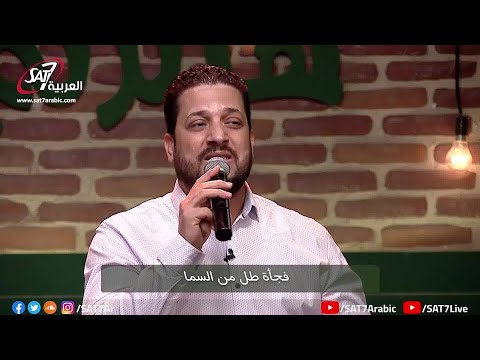 في يوم من الأيام نجيب ناصف جرجس فكري برنامج هانرنم تاني