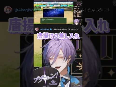 榊監督の育成を見守っていた赤城ウェン #にじさんじ #にじさんじ切り抜き #榊ネス #赤城ウェン #にじ甲2026 #shorts