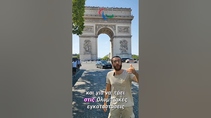 Ο ποιος γνωστός δρόμος του Παρισιού!#actor #greektiktok #viral #fyp #paris #europe #travel #romantic
