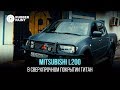 Mitsubishi L200 в Сверхпрочном покрытии ТИТАН