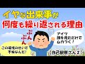 自由な人生を手に入れるために大切なこと。「本当の自分」とは？【自己観察さん②】【潜在意識ゆっくり解説】