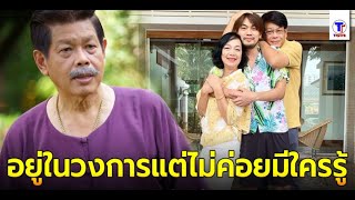 โฉมหน้าลูกชายนักแสดงรุ่นใหญ่ มนตรี เจนอักษร หล่อไม่แพ้พ่อ