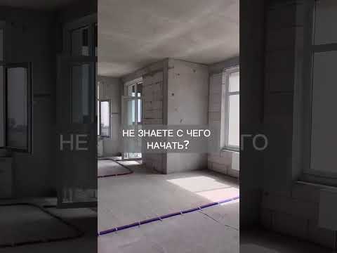 ЧЕК-ЛИСТ РЕМОНТА