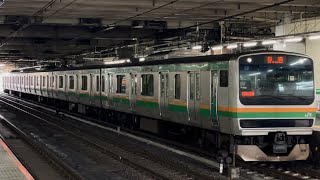 【E231系U61編成5両  TK入場回送（指定保全）】E231系1000番台ﾔﾏU61編成が回送電車として非常警笛を鳴らしながら大宮駅4番線を発車するシーン（回8648M）2023.10.25