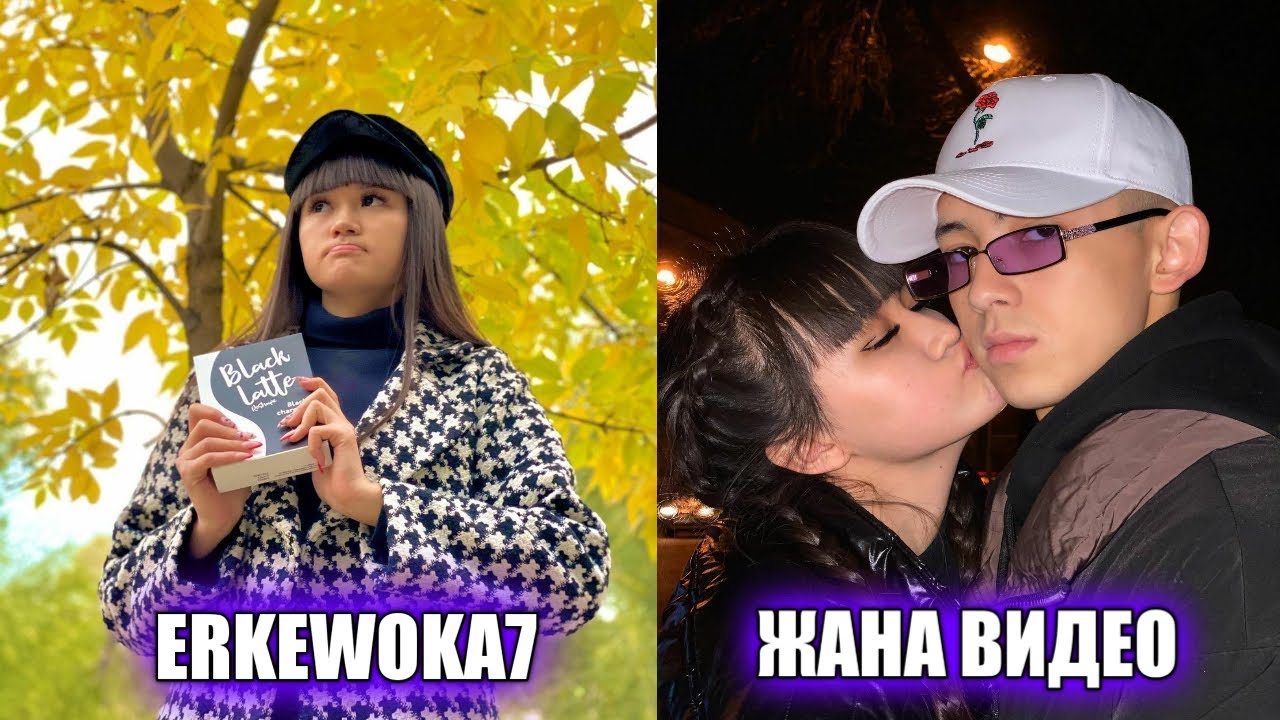 кішкентай қыз ❤😍 erkewoka тик ток смотреть