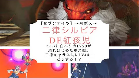 紅孩児 セブンナイツ 紅孩児 セブンナイツ