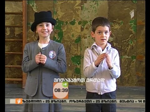 თანამშრომლობა სკოლებს შორის