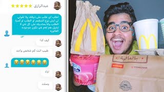 سواق اوبر يحدد اكلي لمدة ٢٤ ساعة 