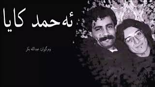 Hadi Bize Gidelim (Ahmet Kaya)-Kurdish subtitle-ئەحمەد کایا-دەی با بڕۆین-ژێرنووسی کوردی Resimi