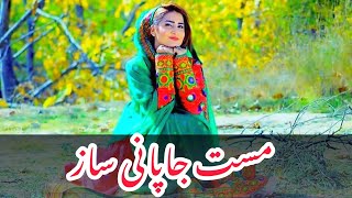 Afghan Pashto New Song(اهنگ جدید جاپانی ساز