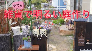 【ナチュラルガーデン作り】100均で作るガーデン雑貨/ローコスト庭作り/野鳥の来る庭(ENG SUB)