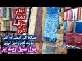 Azam cloth market lahore/ laidies shawl stoller  in wholesal rate /wholesale market pakistan