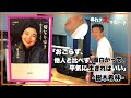 【本紹介】樹木希林 著『一切なりゆき〜樹木希林のことば〜』をご紹介！【ラジオ】