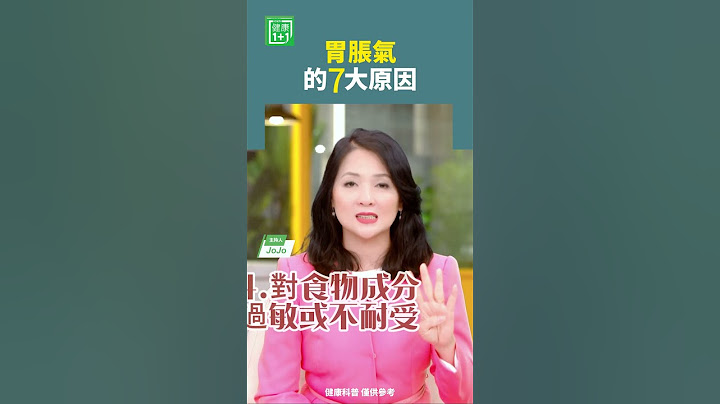 胃脹氣的7大原因    #胃 #高纖維 #情緒壓力