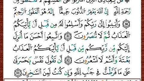 ختمة مصحف التجويد برواية قالون الصفحة رقم 464