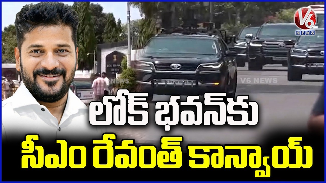 Revanth Reddy Convoy CM Revanth Reddy Convoy Entered Into Lok Bhavan | Governor Shiv Pratap ...