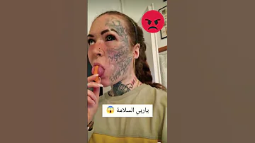 ياربي السلامة Shorts عجائب غرائب الرسم على الجسد الوشم Tattoo المغرب 