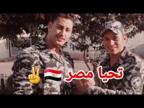 أنشودة تحيا مصر بدون موسيقى بدون محسنات وصوت رووووعة