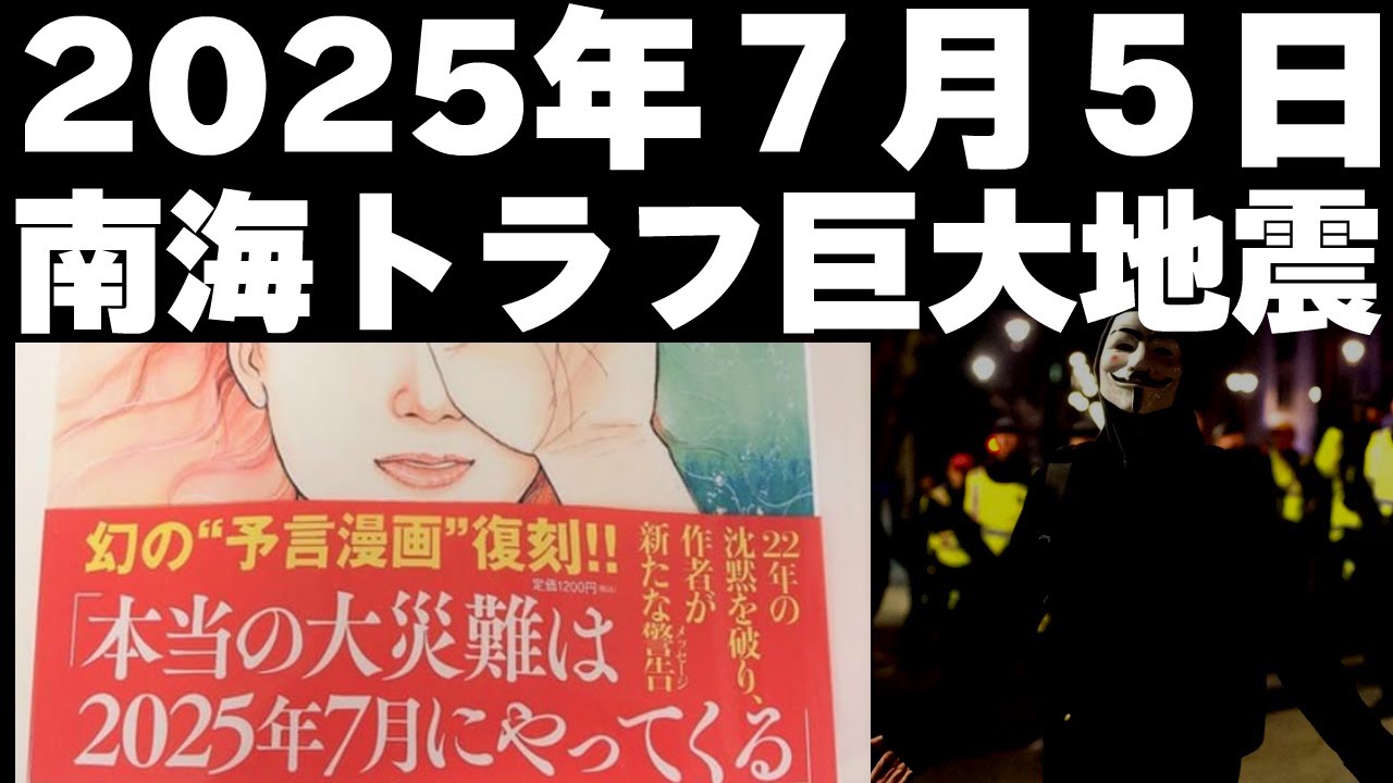 25年7月の大災難は予想以上だった 私が見た未来 完全版 たつき諒著で明らかになった日本の未来 有限会社 名岐金型