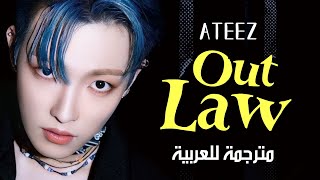 ATEEZ - OUTLAW / arabic sub أيتيز - نحن الخارجين عن القانون? / مترجمة للعربية مع الشرح