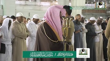 تلاوة فضيلة الشيخ بندر بليلة من صلاة الفجر ٢ جمادى الآخرة ١٤٤١ هـ