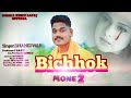 Bichhok mone 2 full  dhaneswar kisku  new santali song 2023  santali song