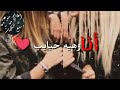 الحاضر يعلم الغايب انا وهي حبايب