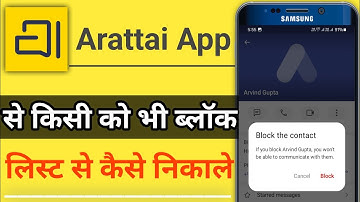 Arattai App Par Block Ko Unblock Kaise Kare | How To Unblock Block in Arattai App | Arattai unblock
