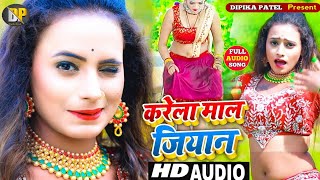 2020 Ka Hit Hd Video Rakhi Model Ka -करल मल जआन -Karela Mal Jiaan