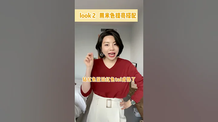 今天被问的最多的一件针织衫~立马给大家出了一个配色教学 #穿搭#穿搭技巧 - 天天要闻