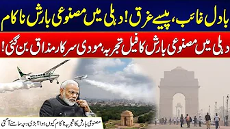 Delhi’s Fake Rain Experiment Fails — Crores Down the Drain - Big Setback to Modi - Rohi