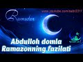 Abdulloh Domla 2020 Ramazonning Fazilati | Абудллох домла 2020 Рамазоннинг Фазилати