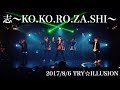 Lead - 志~KO.KO.RO.ZA.SHI~ dance by 88Aght