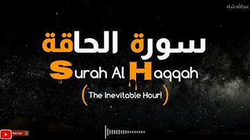 Surah Al Haqqah | سورة الحاقة
