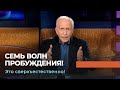 ОСОБОЕ ПРОРОЧЕСТВО ДЛЯ ТЕБЯ! «Это сверхъестественно!»