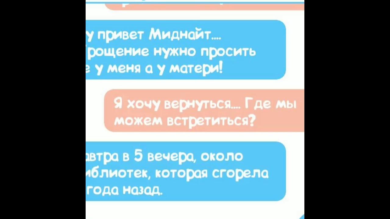 Как проверить парня по переписке на верность. История переписки. как проверить парня на верность по переписке.