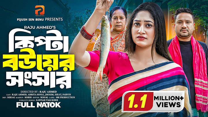 কিপ্টা বউয়ের সংসার | Kipta Bou Er Songsar  | Raju Ahmed | Adrita | Full Drama | Bangla New Natok