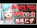 #456-1〘 閲覧注意 〙一体ここに何百回来たのだろう...¦high score 259.682〘 Infinite Pizza / インフィニティピザ 〙